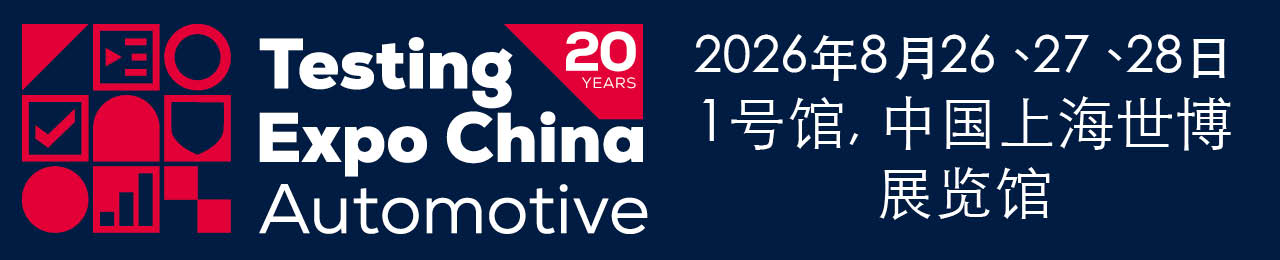 Testing Expo China - Automotive 2026