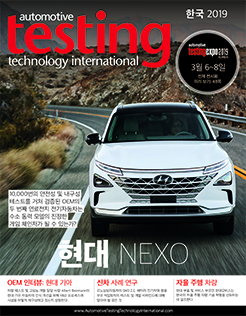 Automotive Testing International Korea