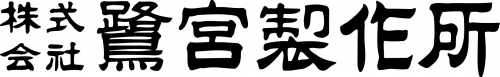 SAGINOMIYA SEISAKUSHO INC. logo